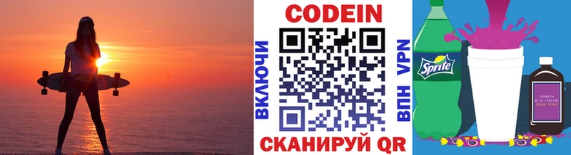 Кодеиновый сироп Lean Purple Drank  купить наркоту  Вытегра 