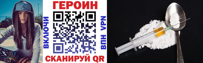 ГЕРОИН хмурый  где купить наркотик  Вытегра 
