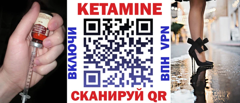 Кетамин ketamine  как найти наркотики  Вытегра 